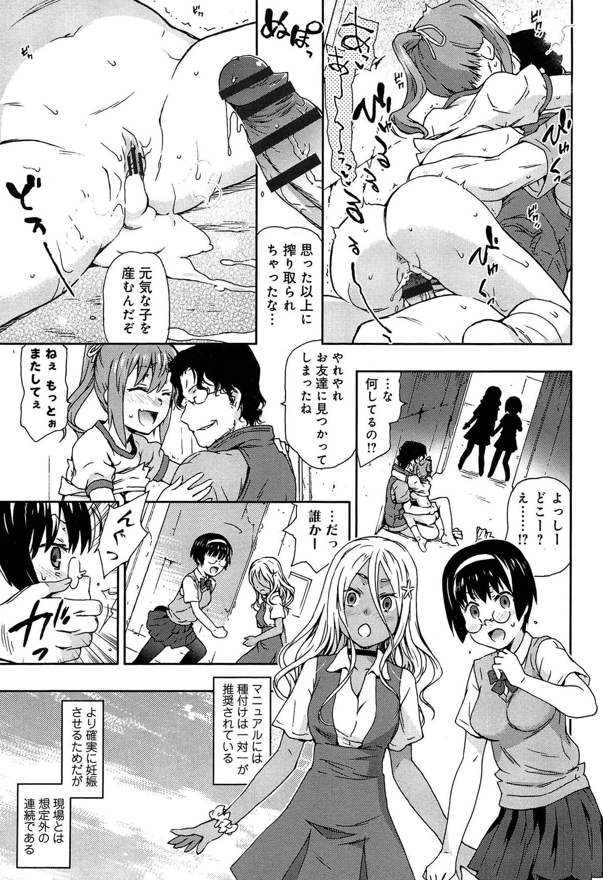 [China] Rape & Release page 19 full