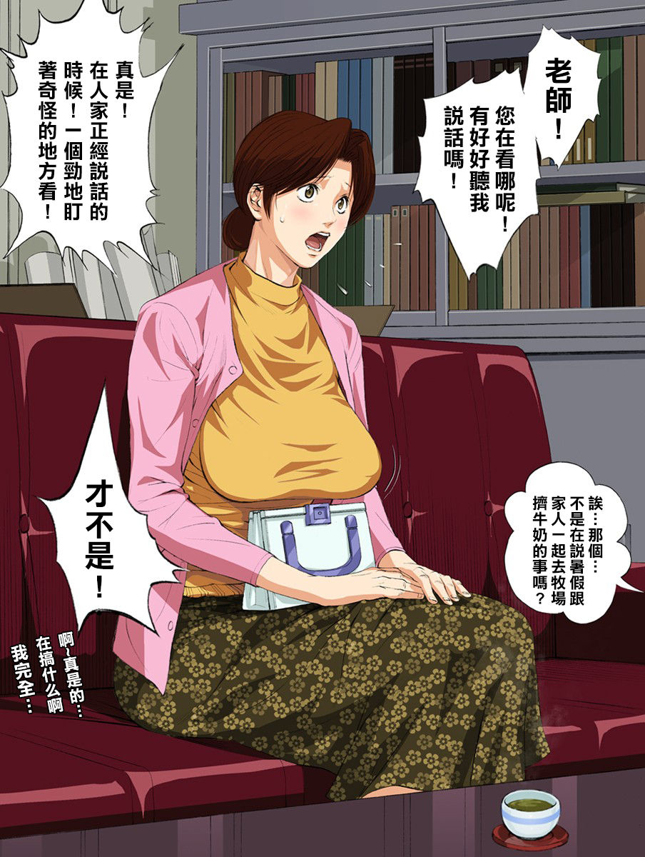 [Muramura shi Monmon chou] Mitsuko no Gogo (Hikaru no Go) [Chinese] [某三人汉化组] page 7 full