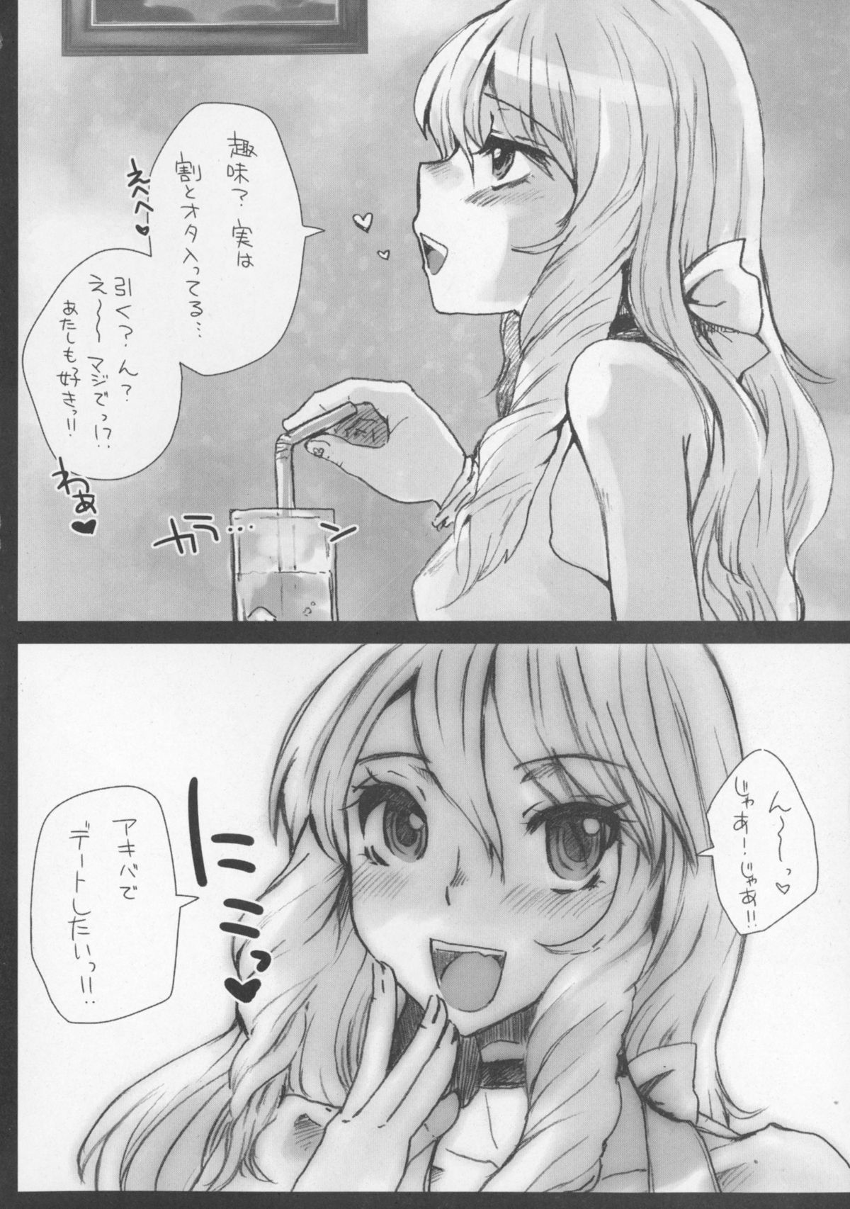 (Futaket 11.5) [Sarurururu (Doru Riheko)] Otokomesu page 5 full
