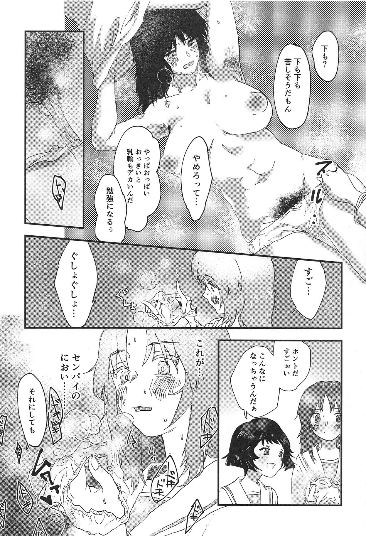 (C94) [Threecords (Sabuko)] Murakami-san ga Ii You ni Sareru Hon (Girls und Panzer) page 13 full