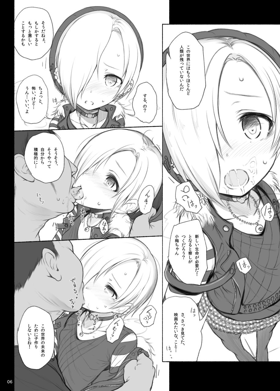 (Tora Matsuri 2015) [HAMMER_HEAD (Makabe Gorou)] THE POSSESSION KOUME (THE IDOLM@STER CINDERELLA GIRLS) page 5 full