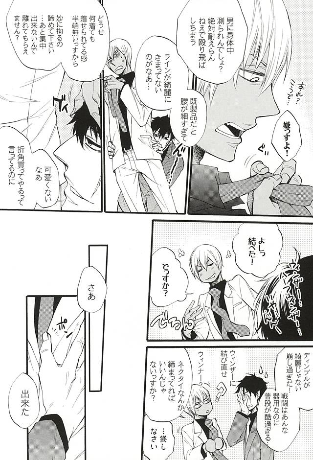 (BLOODYZONE) [KAZINO (Kanato)] Koi wa Shigachi (Kekkai Sensen) page 4 full