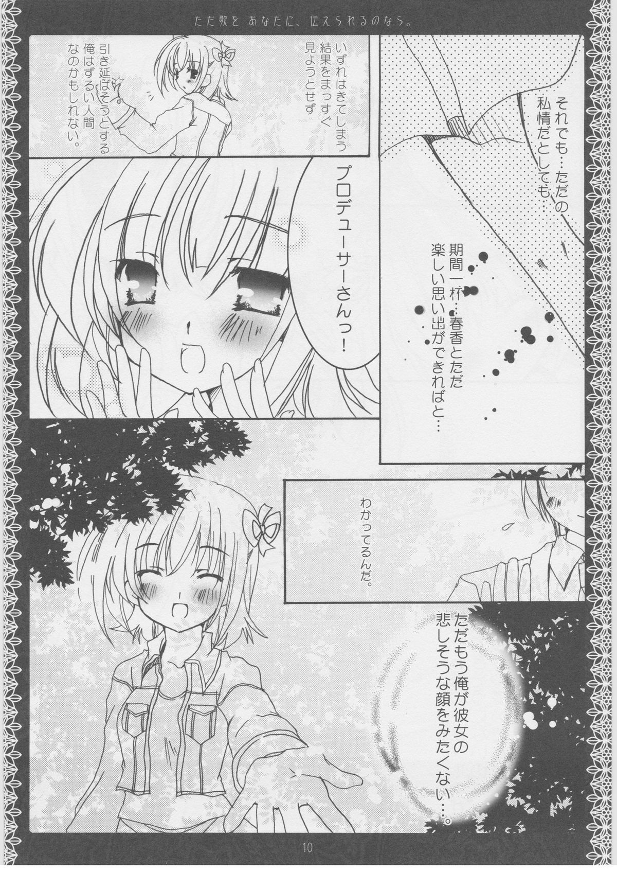 (C70) [Kuronekodou (Takatori Umi)] Tada Uta o Anata ni Tsutaerareru no nara. (THE IDOLM@STER CINDERELLA GIRLS) page 9 full