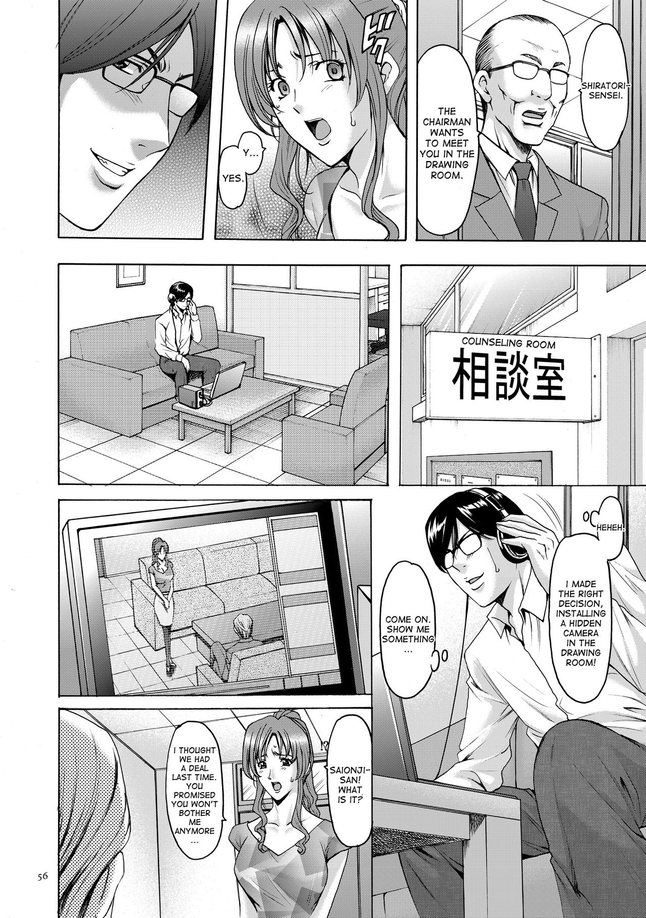 [Hoshino Ryuichi] Saimin Choukyou Gakuen Ch. 3-10 end [English] [desudesu] [Digital] page 14 full