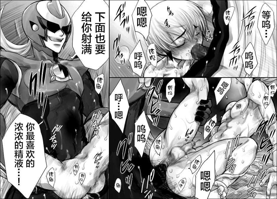 [Hariko no Tora (Midoh Torako)] Rengoku no Honoo II -Enzan Choukyou Keikaku- (Megaman Battle Network) [Chinese] page 50 full