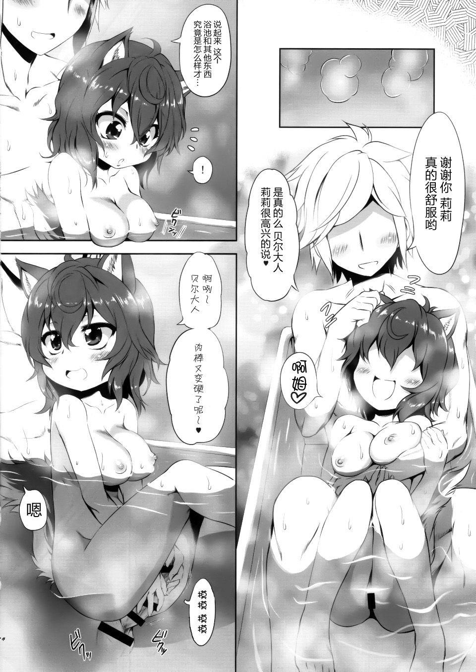 (C88) [Chinpudo (Marui)] Lili no Fushigi na Ryukku (Dungeon ni Deai o Motomeru no wa Machigatteiru Darou ka) [Chinese] [脸肿汉化组] page 14 full