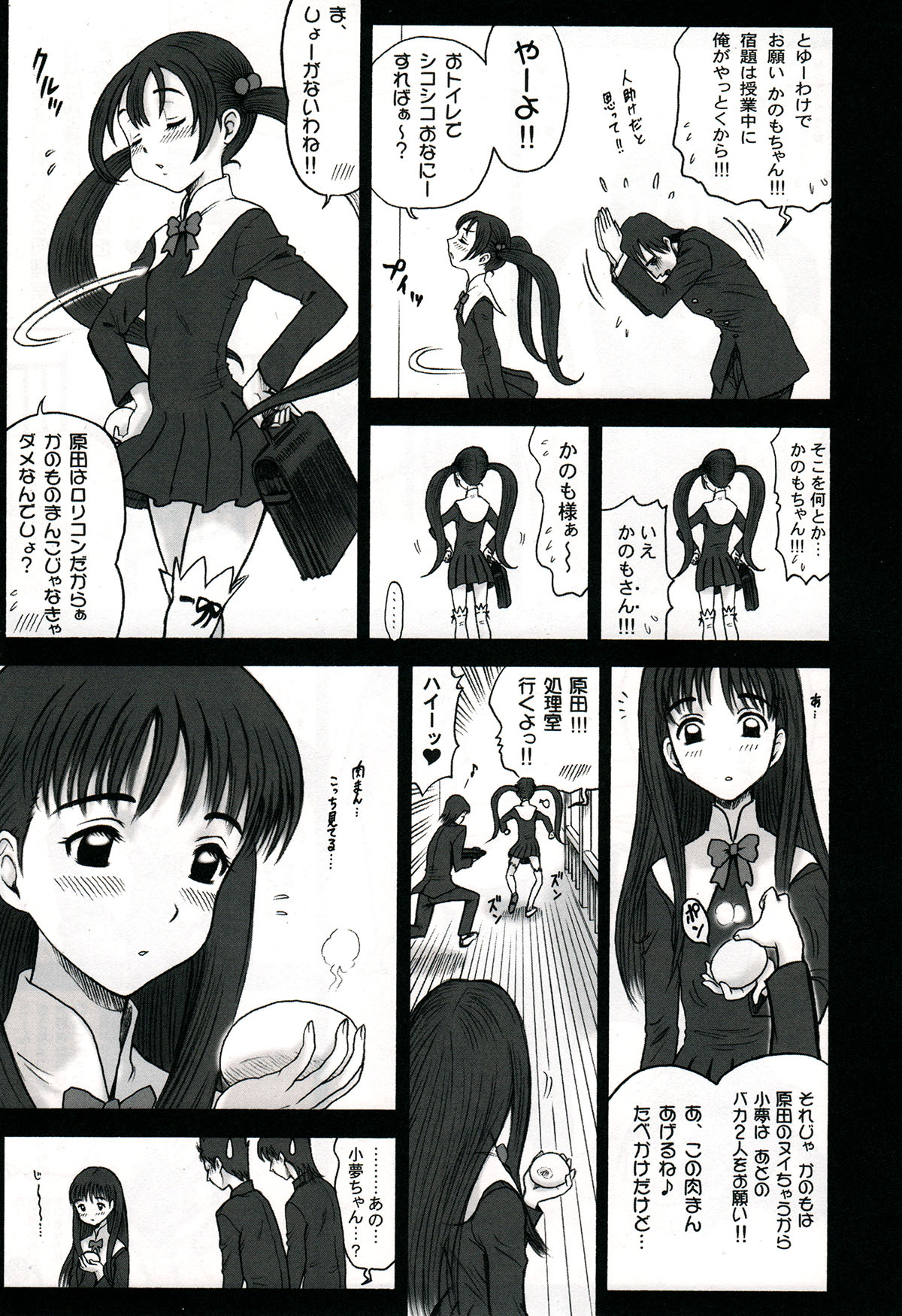 (C86) [Kaiten Sommelier (13.)] Shiritsu Risshin Gakuen ~Seishori Iin Soushuuhen~ page 11 full