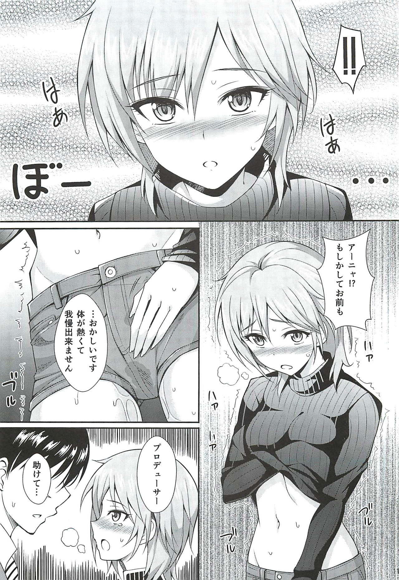 [BB (Kisugi)] Neko ni Matatabi (THE IDOLM@STER CINDERELLA GIRLS) page 10 full