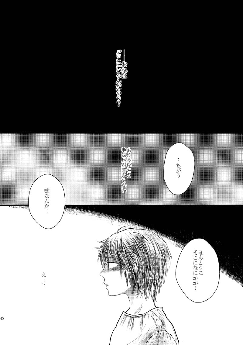 [Nonsense (k)] Sayonara no Mukougawa (Natsume's Book of Friends) [Digital] page 45 full