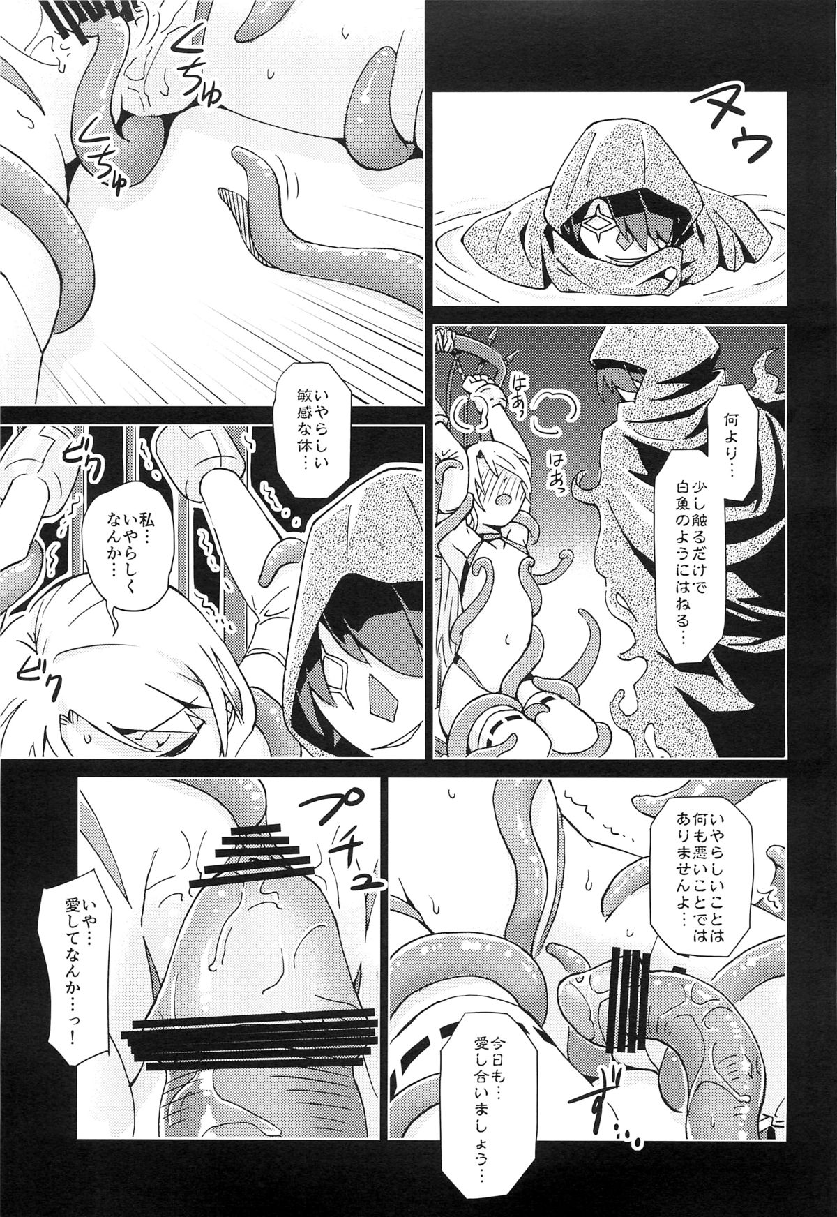 (C88) [Kamemushi (Kaminaru Fuyu)] Syokusyu Yume page 6 full