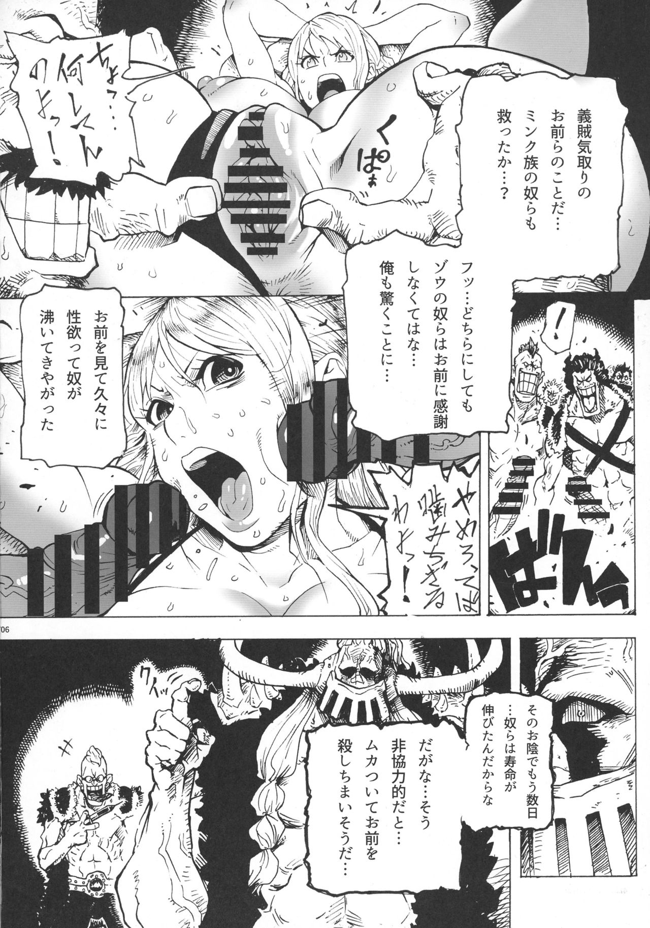 (C91) [Kocho Kocho Koukou (Bonten)] P.O.M Another Episode J.A.C.K (One Piece) page 8 full