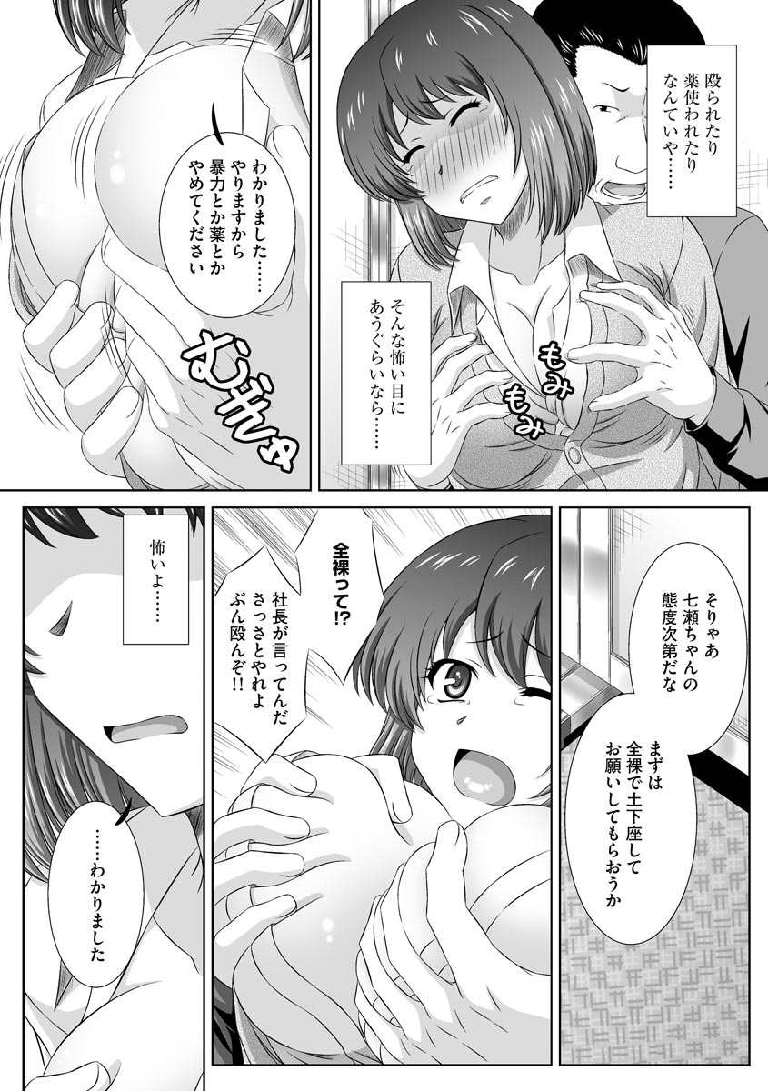 [Anthology] Cyberia Maniacs Kyousei Haramase Project Vol.6 page 37 full