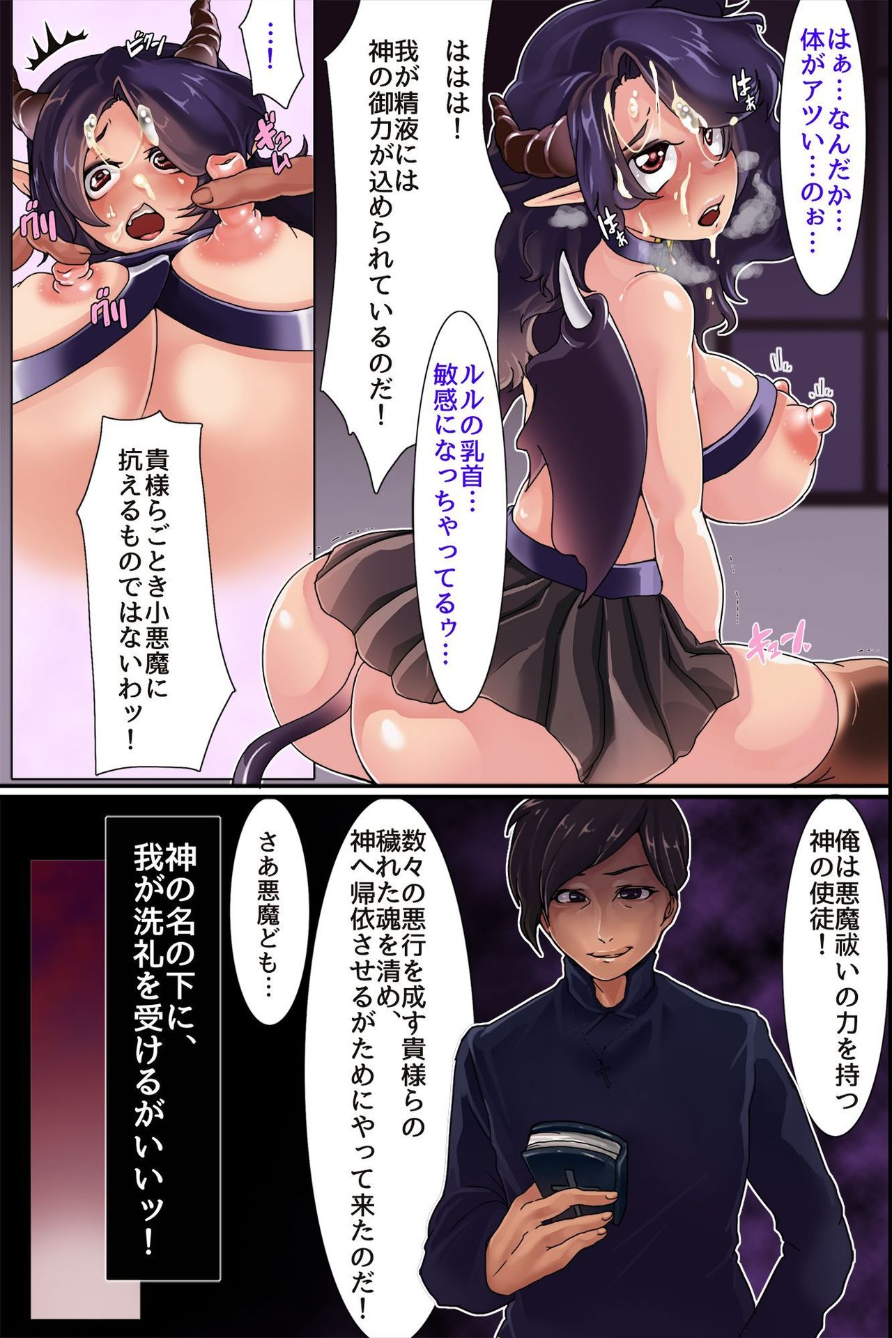 [DL Mate] Succubus Zetsurin Saikyouiku ~Juujun Nikutsubo-ka~ page 14 full