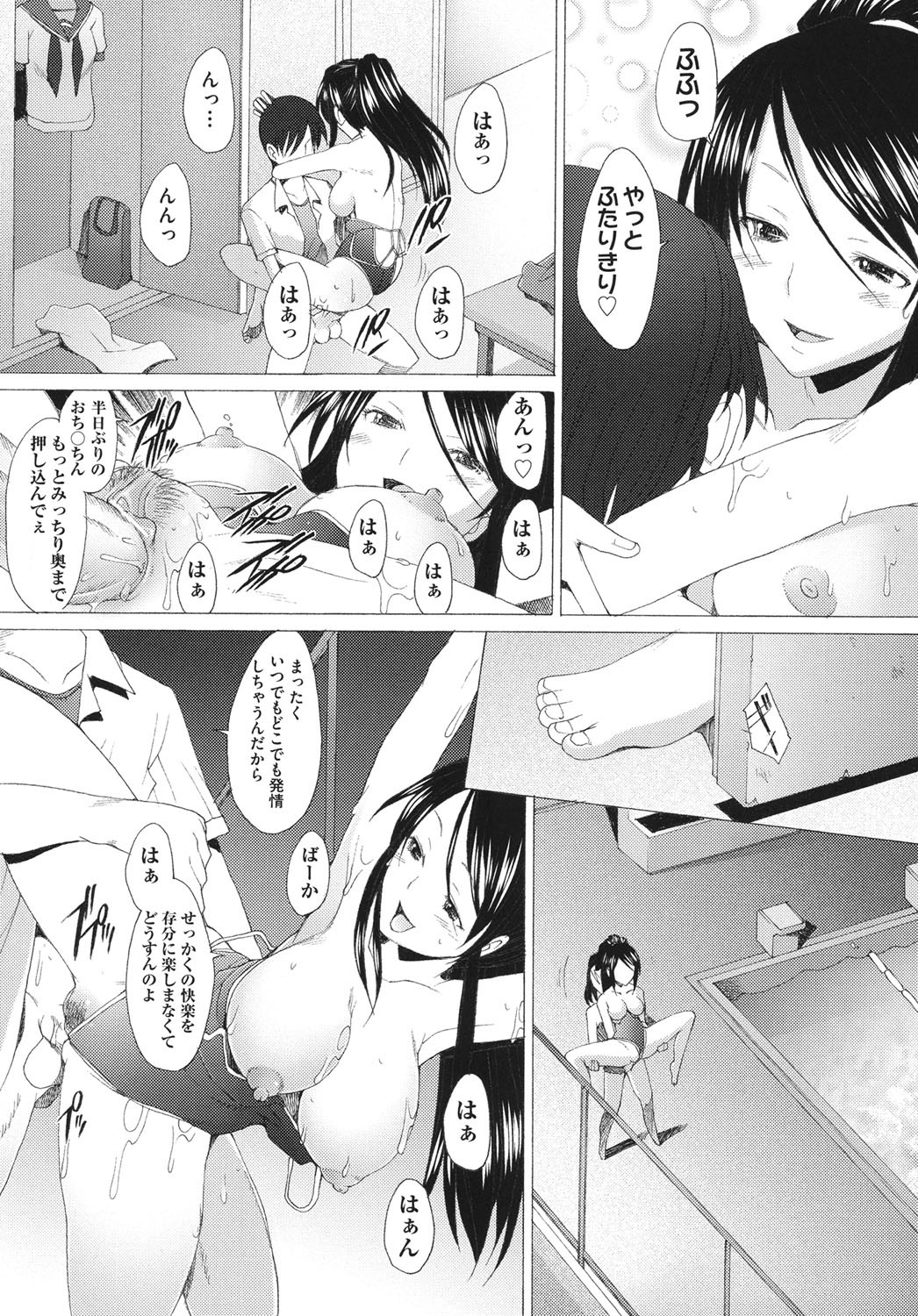 [Sakai Hamachi] Fureruna Kiken！ [Digital] page 42 full