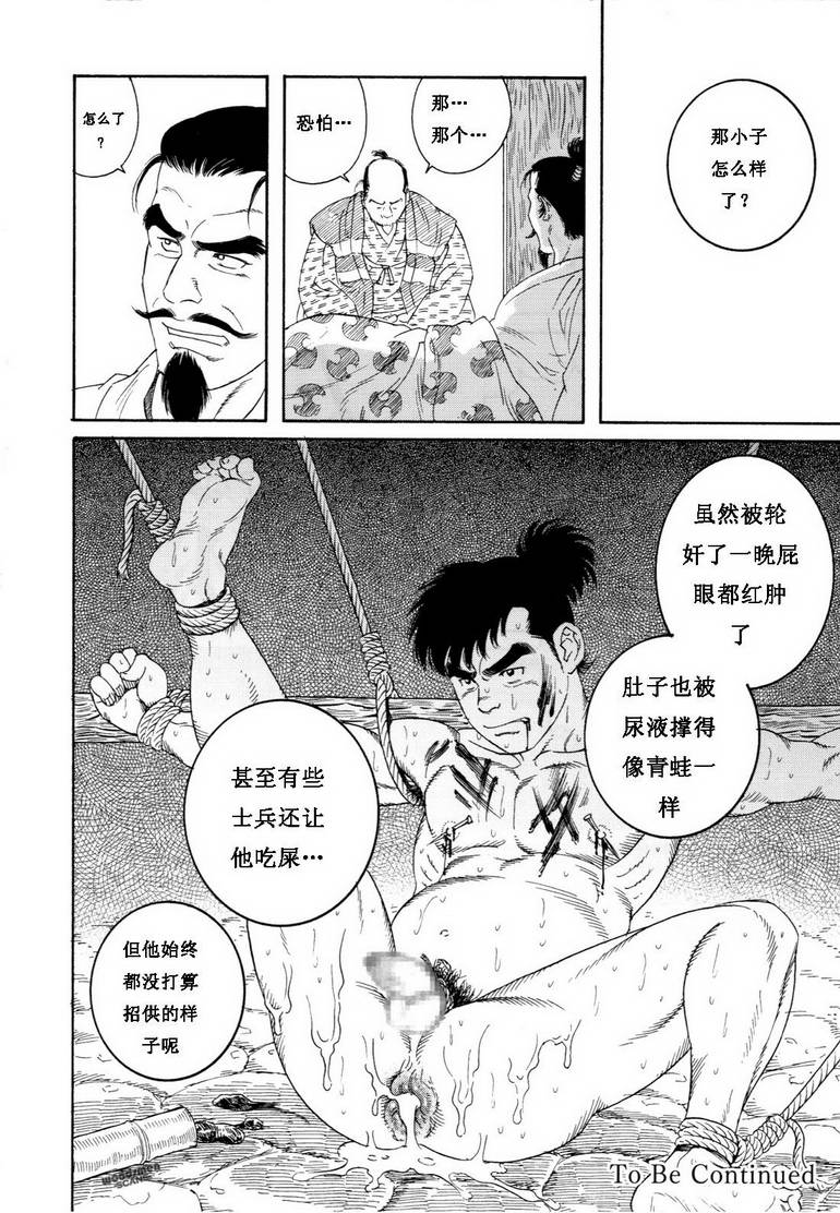 [田亀源五郎] 童地獄 [chinese] page 18 full