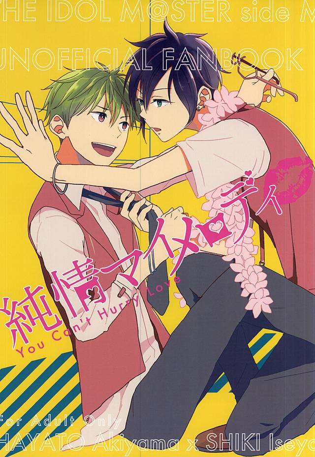 (MIRACLEFESTIV@L!!) [BABY★STAR (Asuka)] Junjou My Melody - You Can't Hurry Love (THE IDOLM@STER SideM) page 1 full