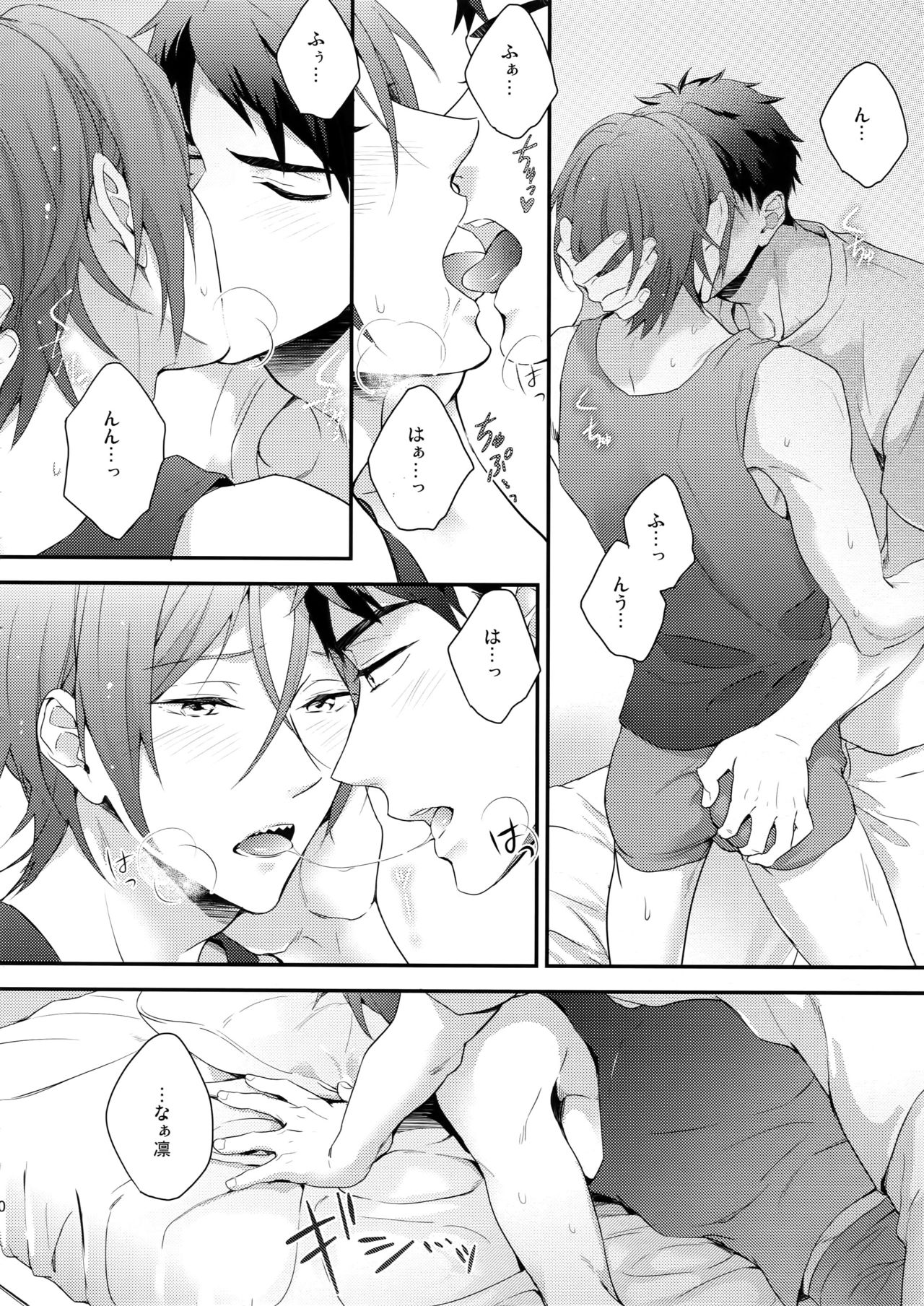 (C90) [PureSlider. (Matsuo)] Matsuoka Rin no Hajimete Zenbu. (Free!) page 9 full