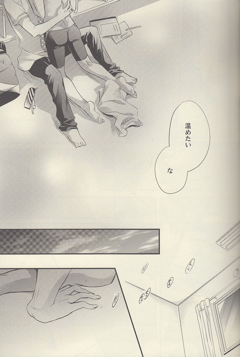 (Renai Jiyuugata! entry2) [Kyuukyuubako (Bandaid)] Mizu no Kokoro (Free!) page 15 full