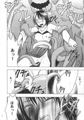 [Crimson Comics (Carmine)] Hana no Kabe | Wall of Blossoms (Final Fantasy X) - page 26