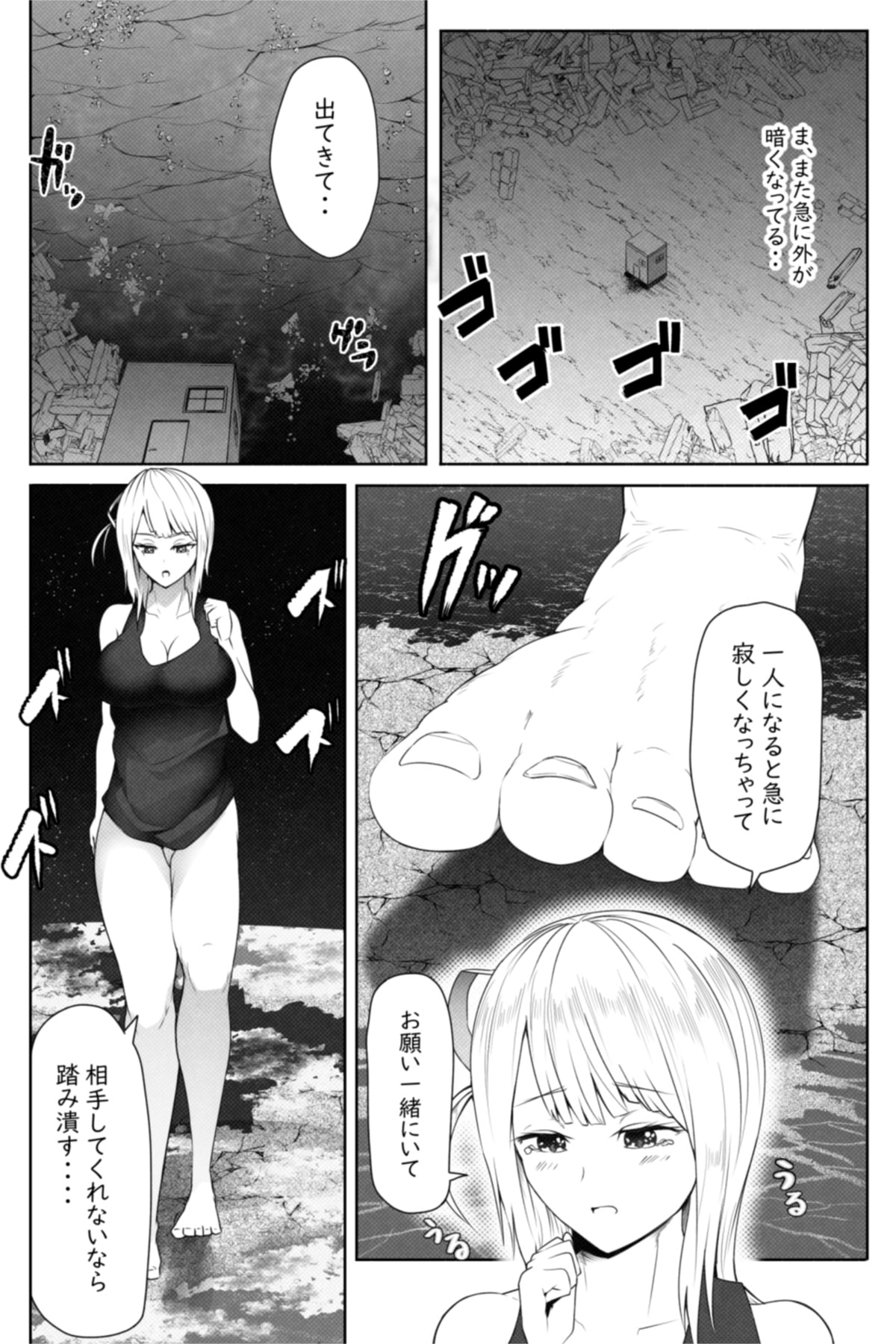 [Soryuu] 転校生は16000000cm page 28 full