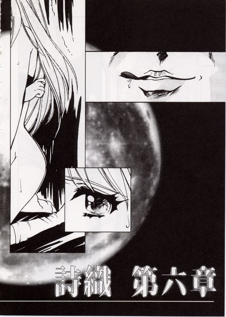 [HIGH RISK REVOLUTION] Shiori Vol.6 Utage (Tokimeki Memorial) page 5 full