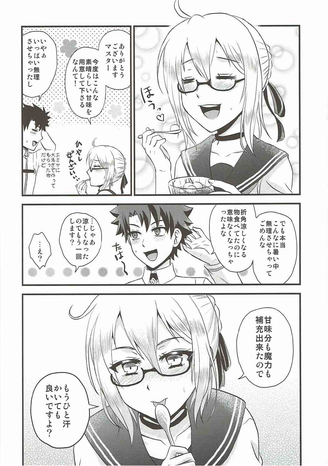 (C92) [Hoshikuzu Comet (Yuzuki Yua)] COMET:09 (Fate/Grand Order) page 15 full