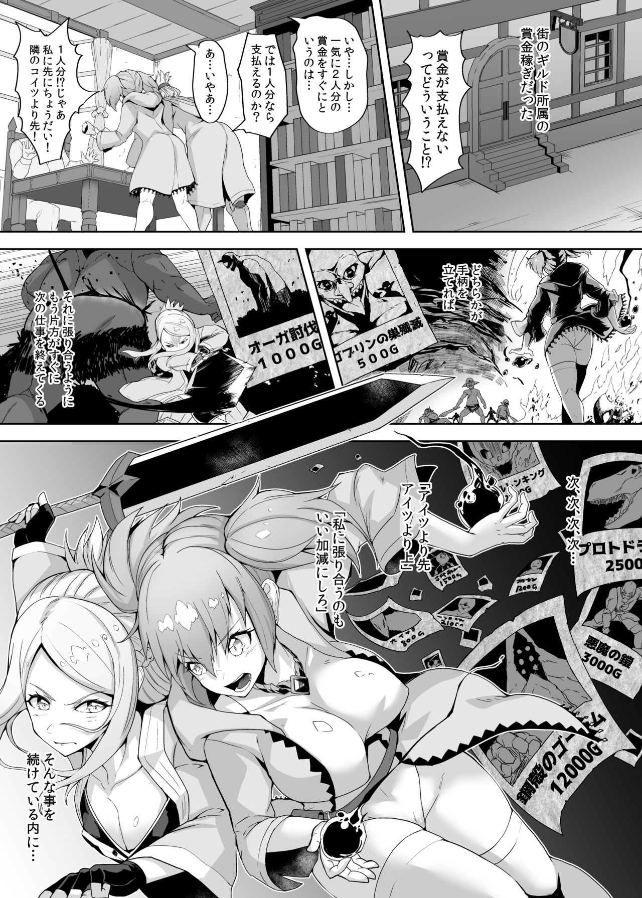 [Gotarou no All Night Fuck (Gotarou)] Level Drain Futanari Kyousei Sex o Saserarete, Subete o Ushinau Onna Mahoutsukai to Onna Kenshi page 3 full