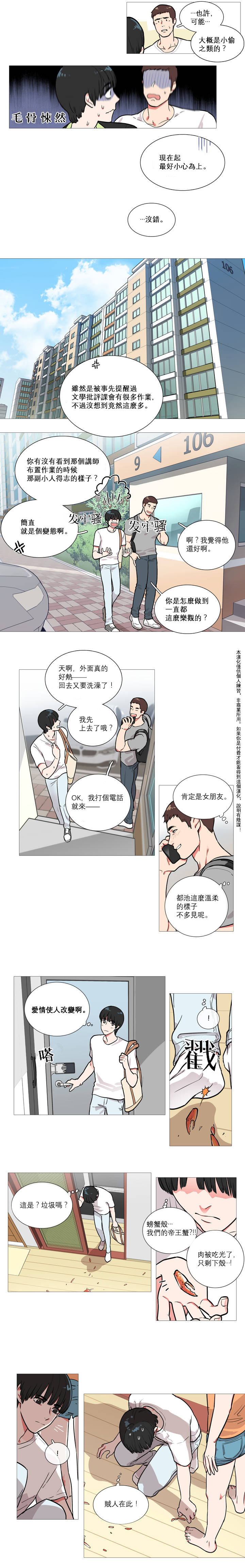 [The Jinshan] Sadistic Beauty Ch.1-14 [Chinese] [17汉化] page 4 full