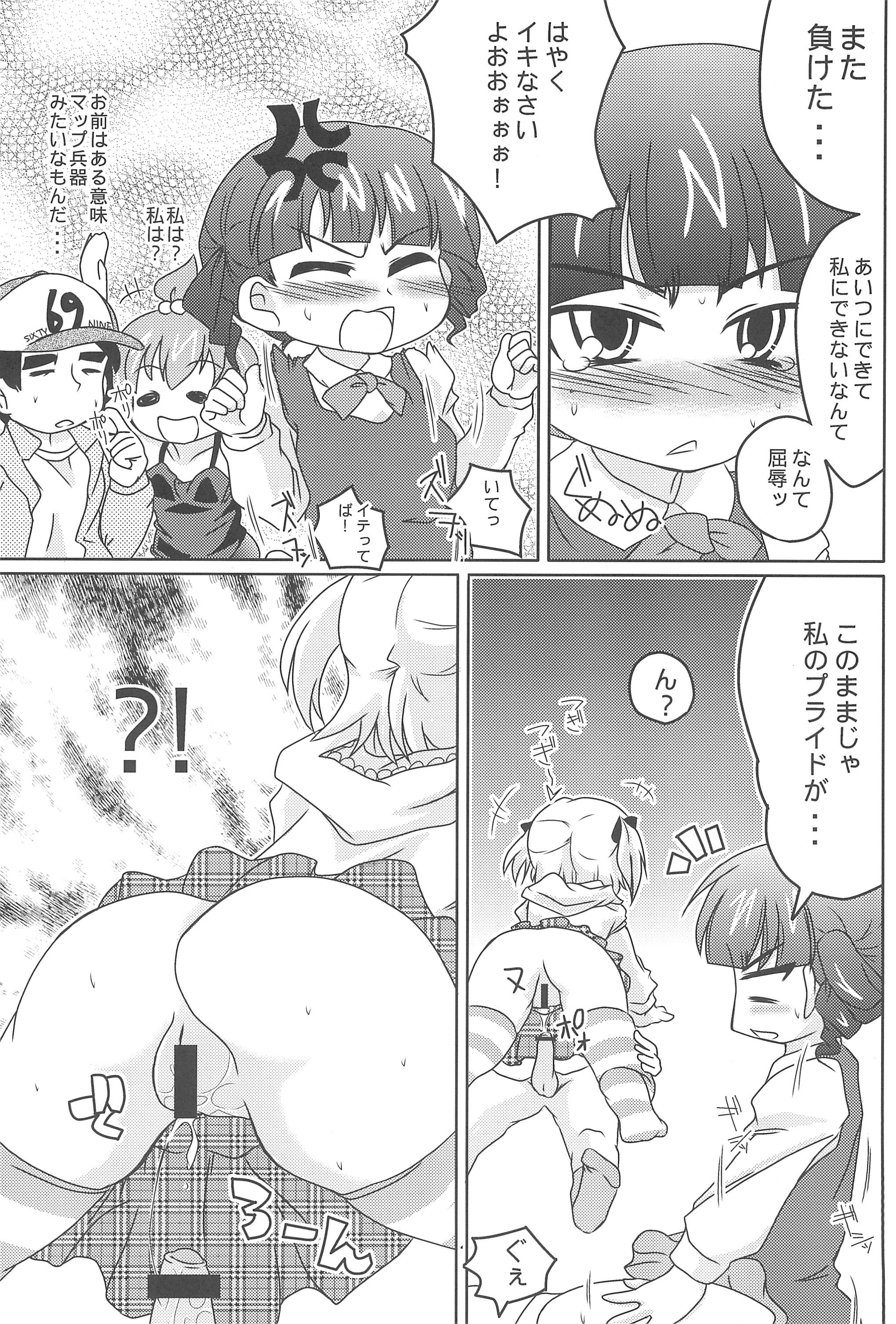 (C82) [Nihon Sanjuufu (Sunameri)] Hitoha Ichijuu Issai (Mitsudomoe) page 16 full