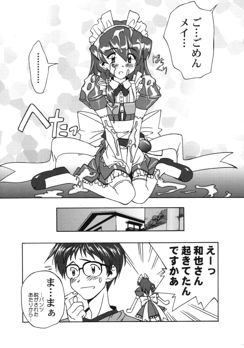(C59) [Furaipan Daimaou (Chouchin Ankou)] ANALOG na Kimochi (Hand Maid May) page 10 full