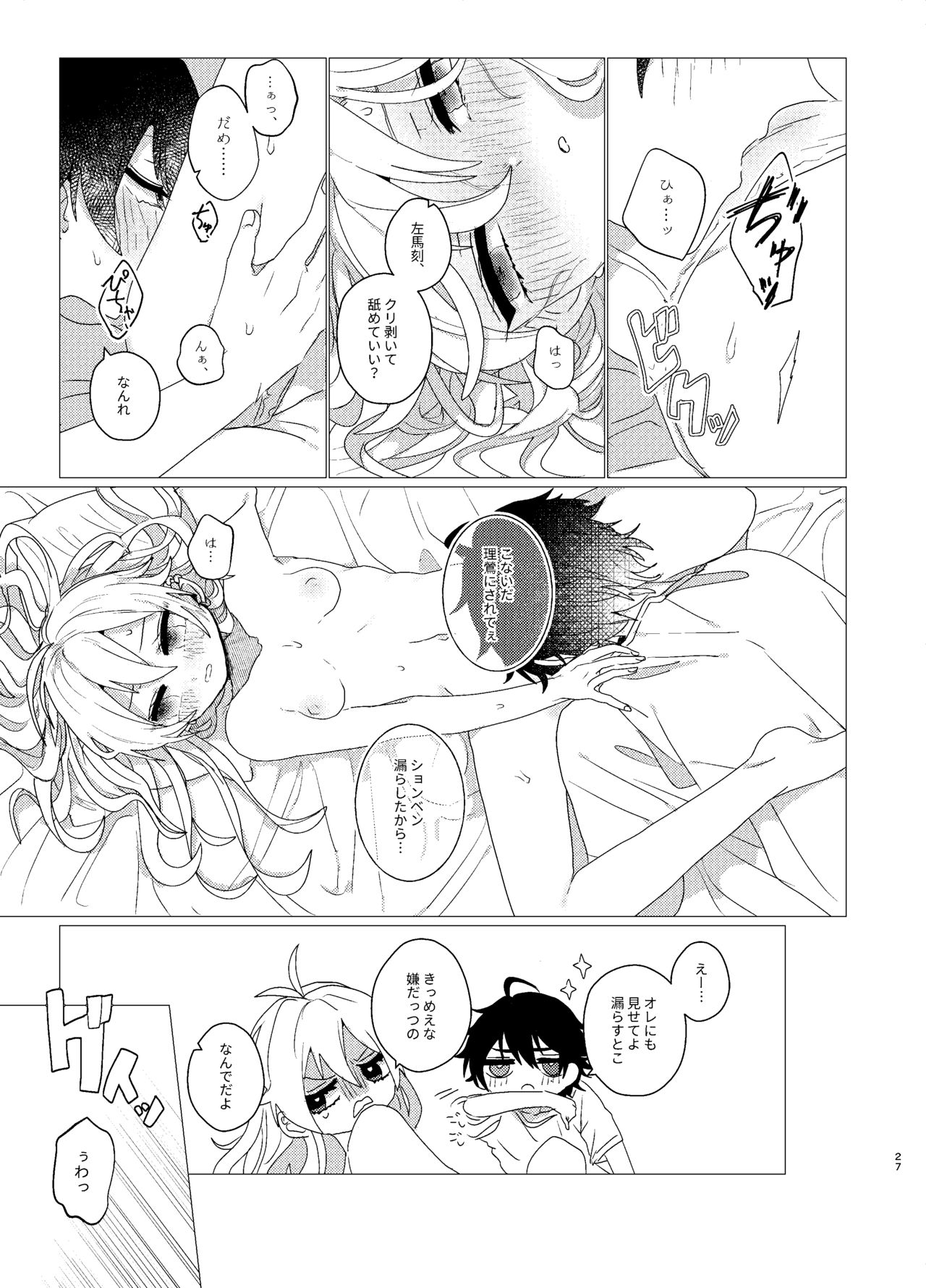 [Toudai Motokurashi (Natako)] Omaera Okashii (Hypnosis Mic) [Digital] page 25 full