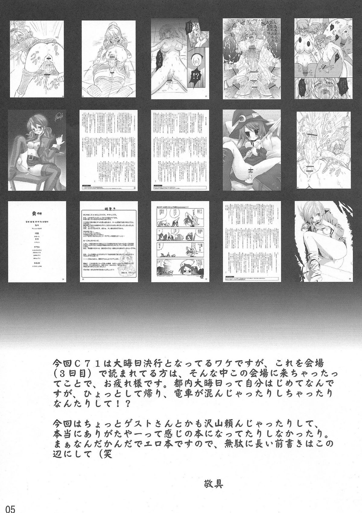 (C71) [Team-CAF (Oohashi)] FINAL FUCK (Final Fantasy) page 4 full