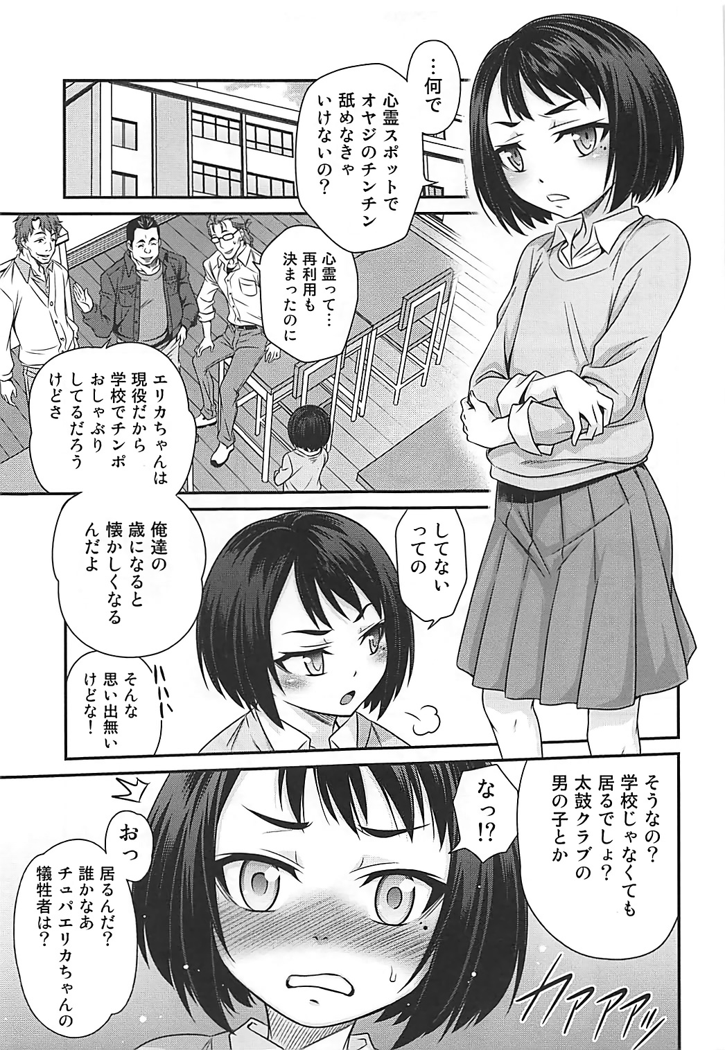 [Studio Tar (Kyouichirou)] Erika no ChupaChupa Quest!! (Sakura Quest) page 8 full