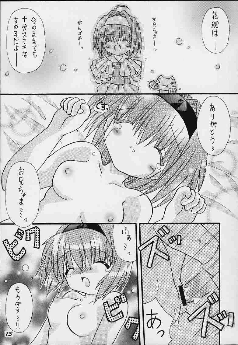 [Reitou Mikan (Sakurazuki Purin)] Mirupuri (Sister Princess) page 11 full