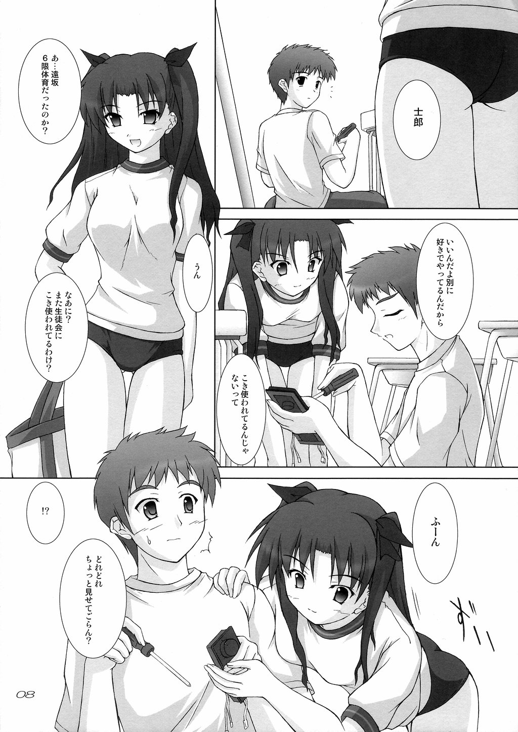 (CR36) [SEITOKAISHITSU (Akimoto Dai)] HEAT THE HEART! (Fate/stay night) page 7 full