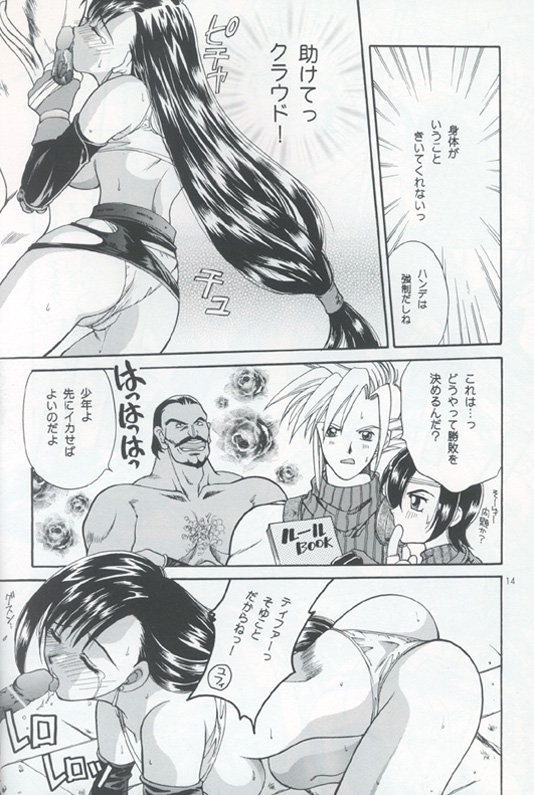 (C52) [Jennys Jimusho (Bakedanuki)] Tenshi wa Ochitai (Final Fantasy VII) page 13 full