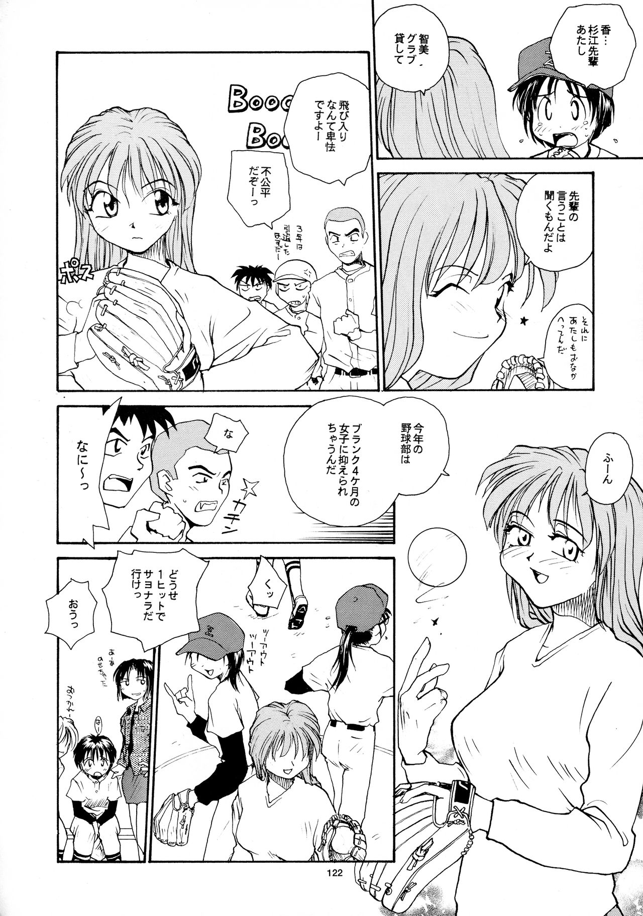 [B5 Doumei (RaTe)] Kaori to Tomomi Dai 1-wa ~ Dai 5-wa page 120 full