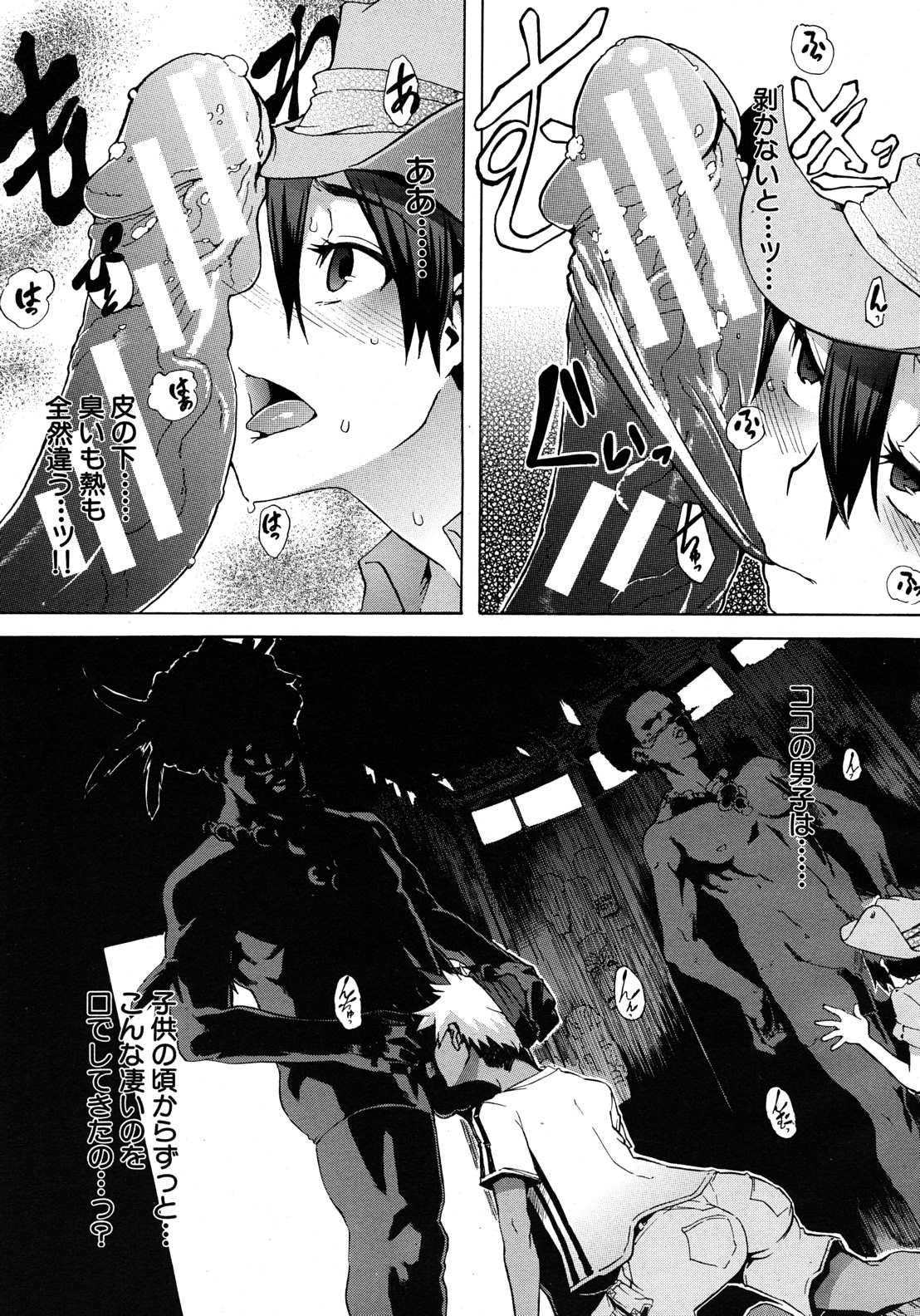 COMIC MUJIN 2012-09 page 65 full