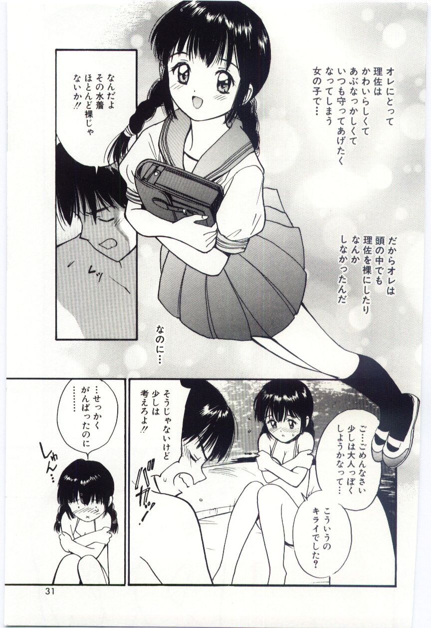 [Tanaka Yutaka] Itaike na Darling - Tender Darling page 30 full