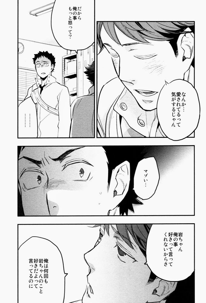 (C84) [Cinnamon (Macho)] Suki tte Iina yo (Haikyuu!!) page 26 full