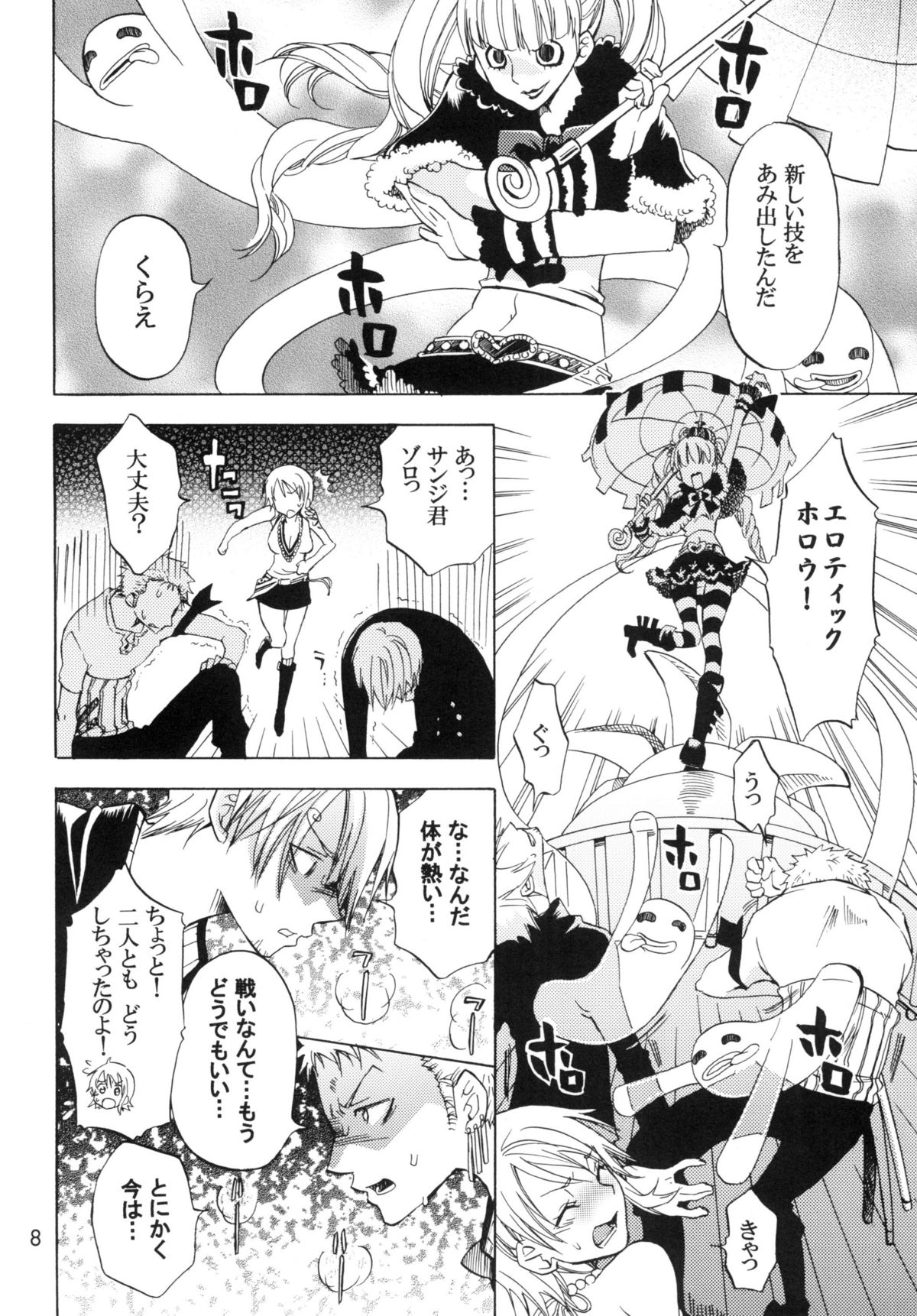 (C78) [KURIONE-SHA (YU-RI)] Ranshin Pirates ~Soushuuhen~ (One Piece) page 7 full