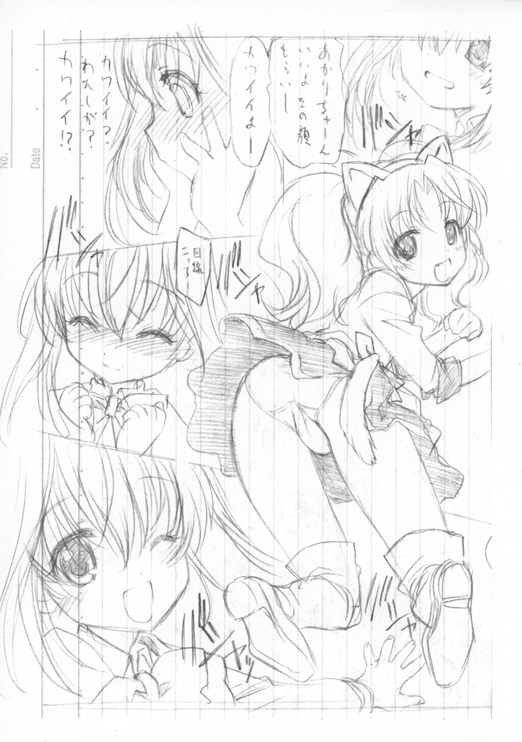 (Puniket 21) [UROBOROS (Utatane Hiroyuki)] Yokoku to Jikken no Hon (Jewelpet Tinkle☆, Heart Catch Precure) page 7 full