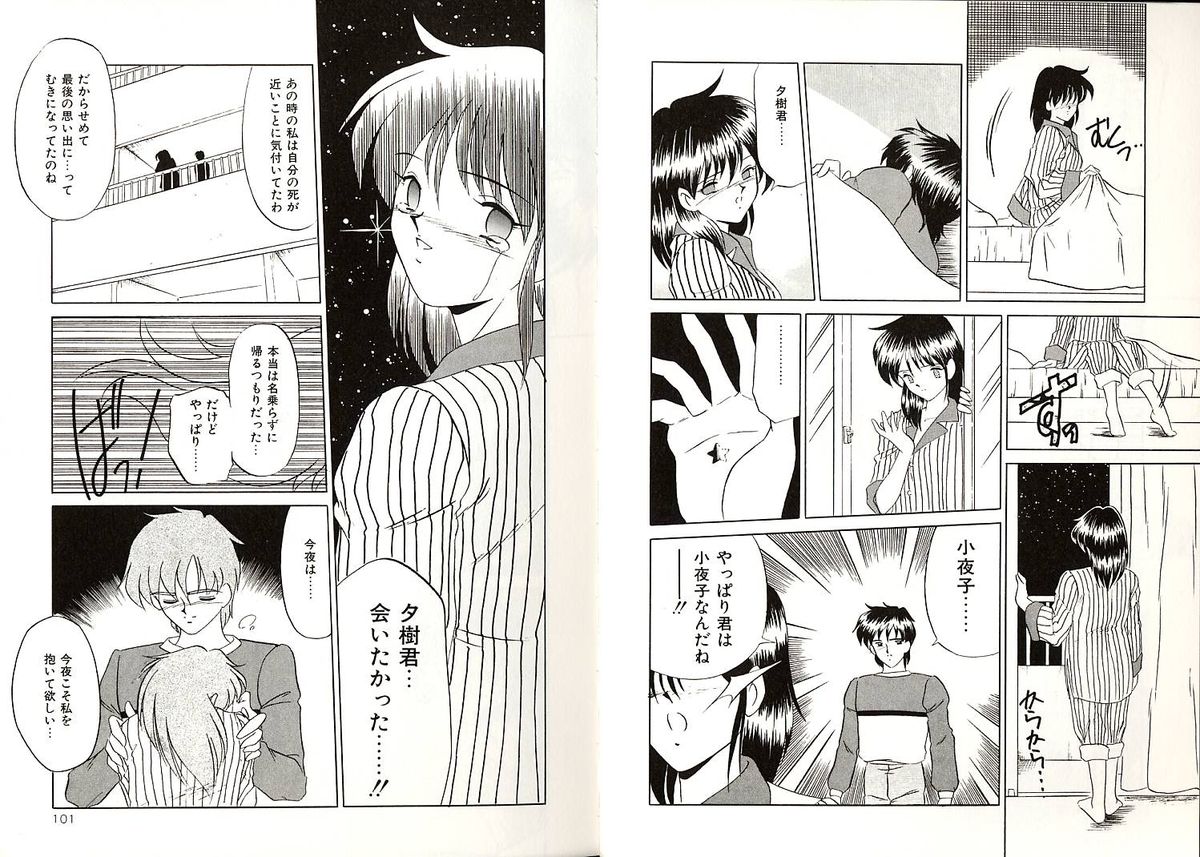 [Okuma Masami] Telephone Number 1919 page 51 full