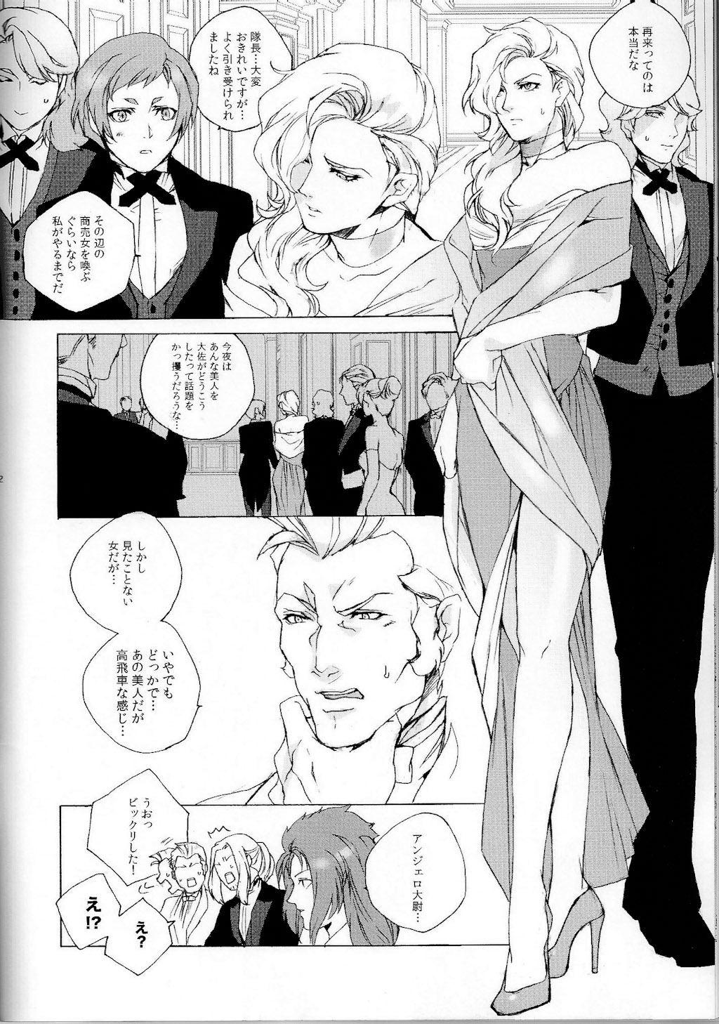 (UniverseChronicle II) [OGIMACHI (SNJ/Sanjou)] God Save My High Heels (Gundam Unicorn) page 12 full