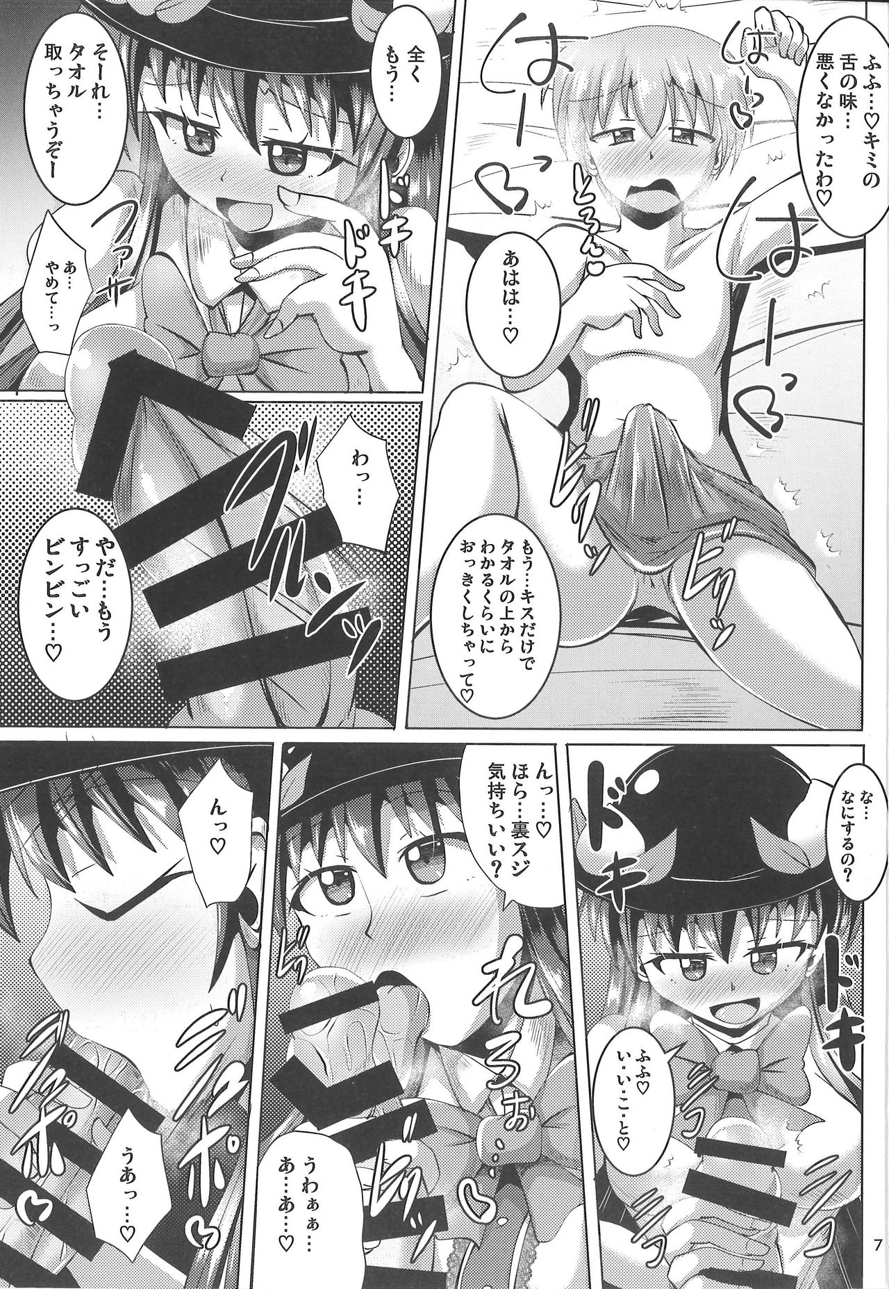 (Futaket 13.5) [Mebius no Wa (Nyx)] Futanari Tenshi-chan ni Fumarete Horareru Hon 2 (Touhou Project) page 6 full