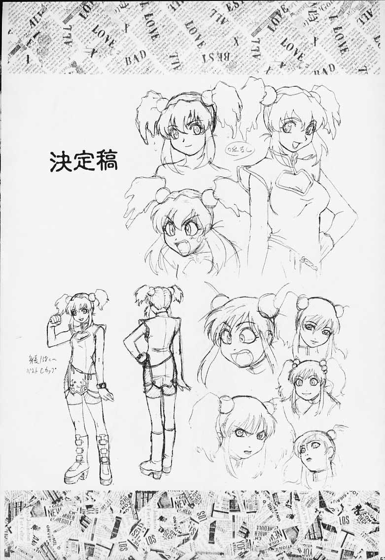 [Megami Kyouten (Aoki Reimu)] Mugen Kairou D-3 page 62 full