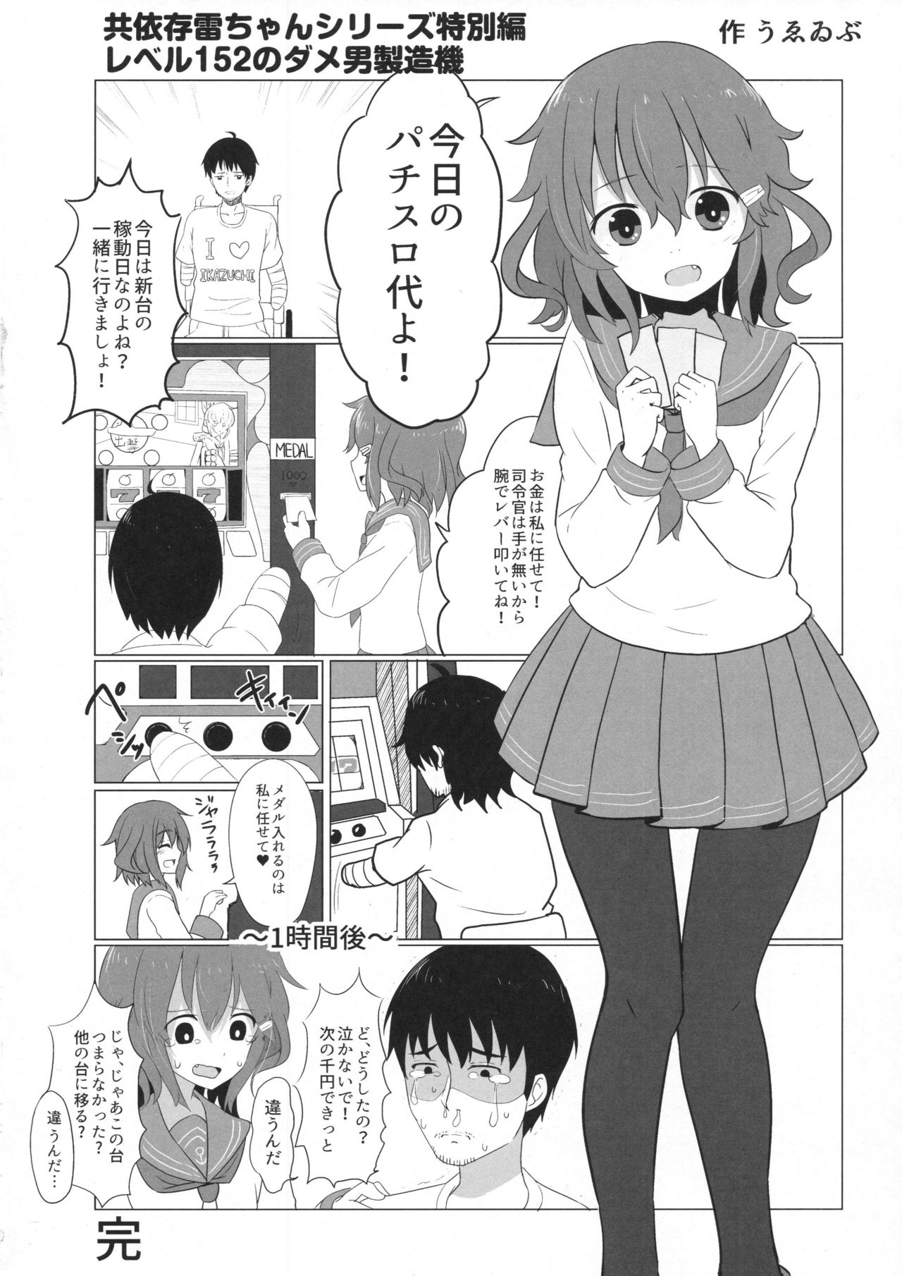 (C90) [Usubeniya (Usubeni Sakurako)] Kyouizon toiu Na no Ai no Katachi (Kantai Collection -KanColle-) page 23 full