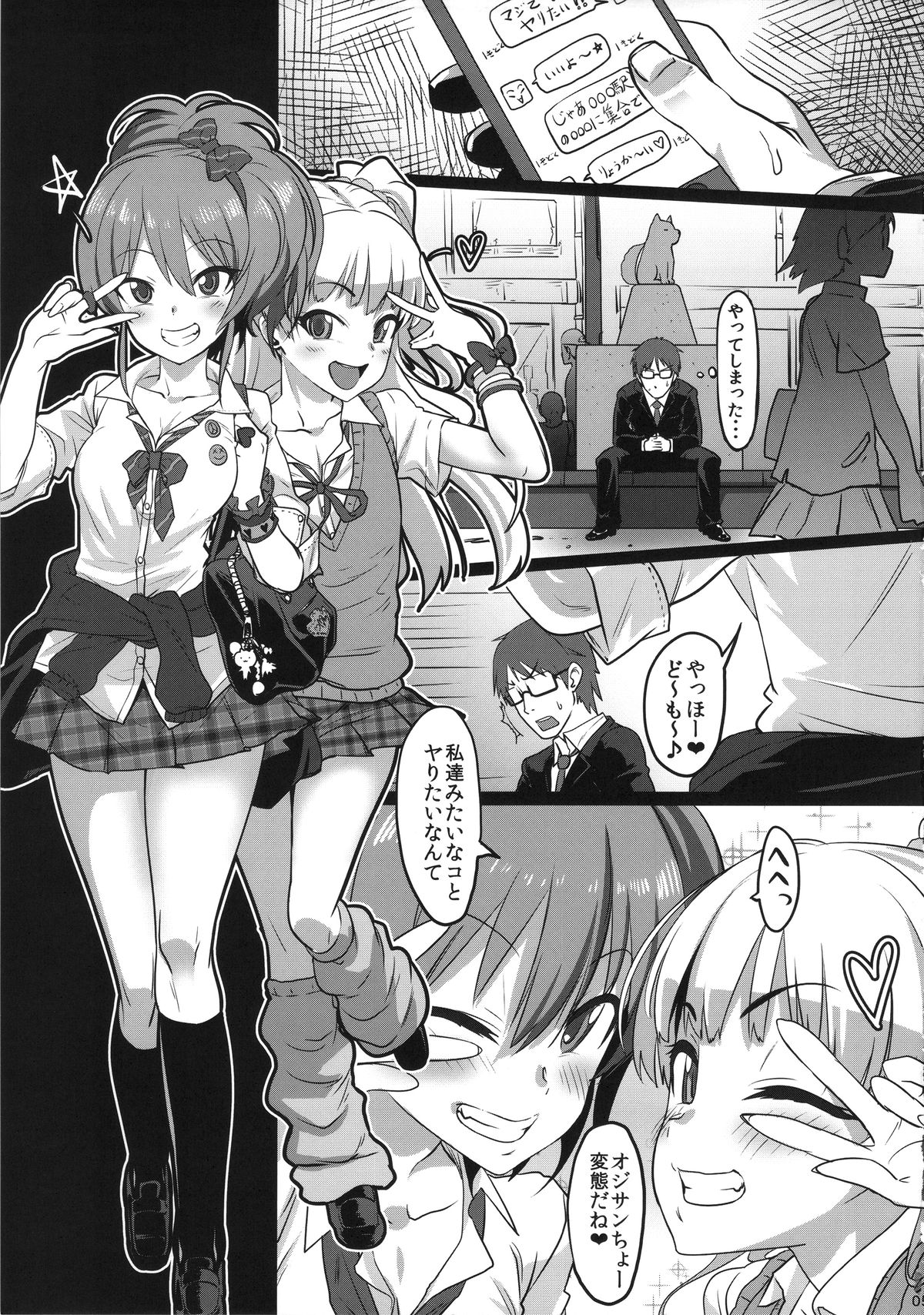 (C87) [PIANIISHIMO (Pija)] TOKIMEKI Enkou RHYTHM (THE IDOLM@STER CINDERELLA GIRLS) page 5 full