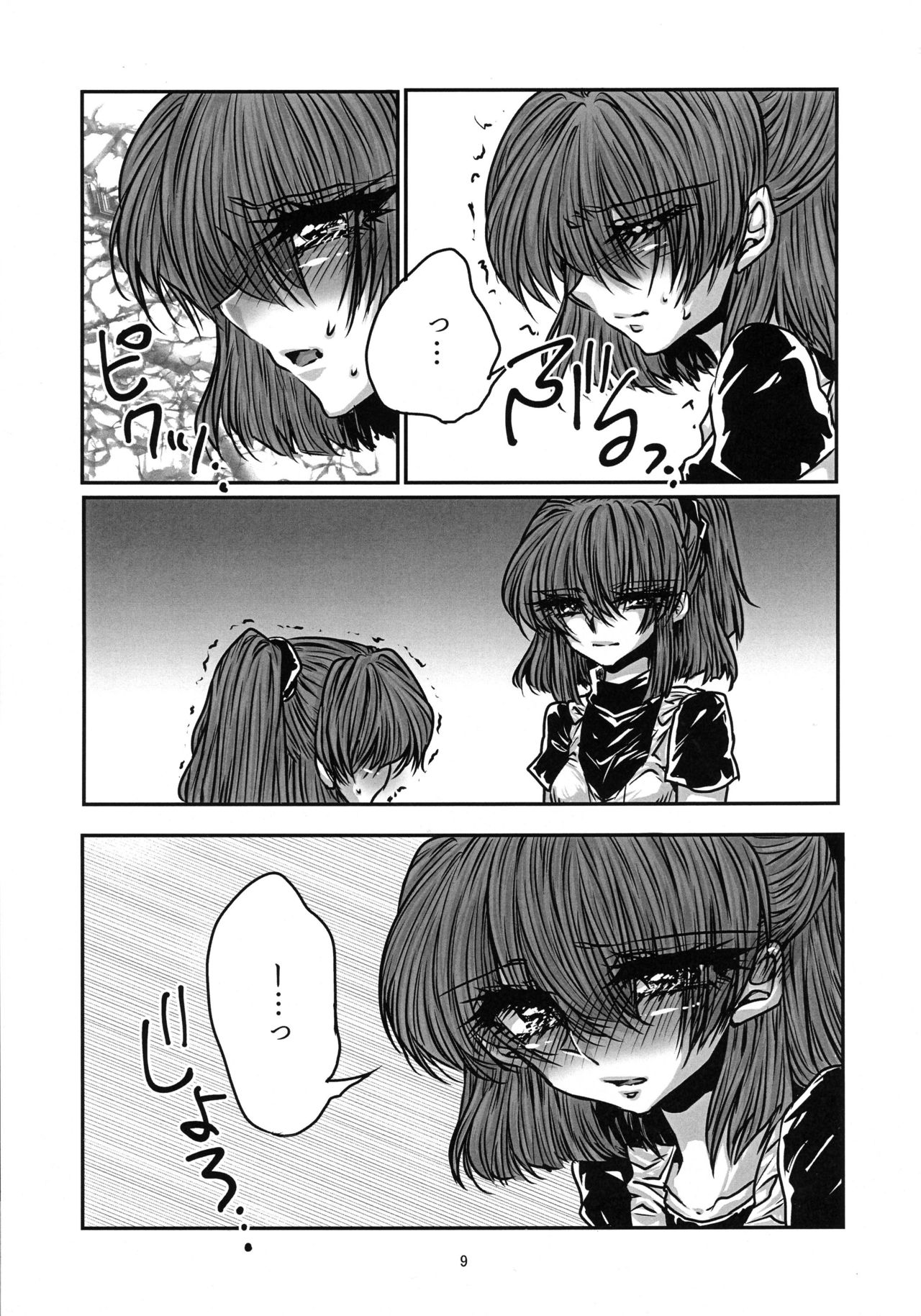 (Puyo Shugi 8) [(DON) (Kuro)] Boku no Tsumi 2 (Puyo Puyo) page 10 full