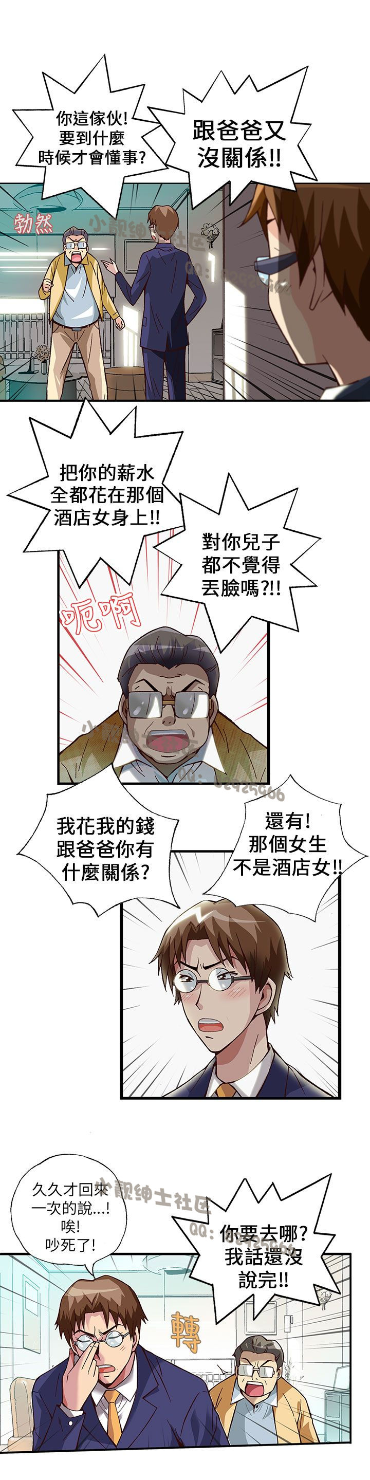 中文韩漫 抱歉姐是變態 Ch.0-10 [Chinese] page 72 full